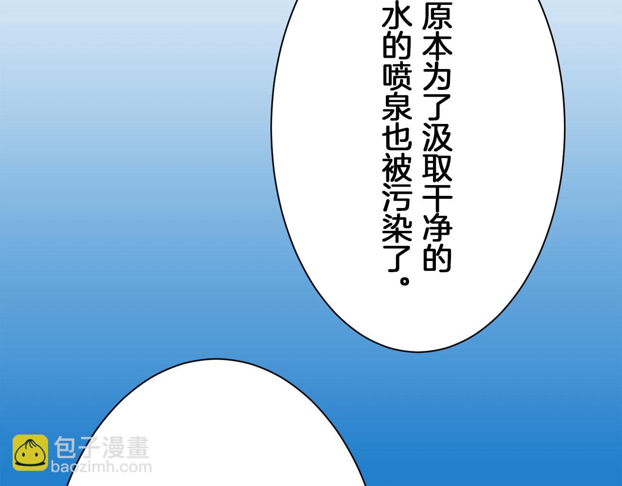 娜麗塔斯·一半的伯爵小姐 - 第114話 將世界獻給你（2）(2/4) - 2