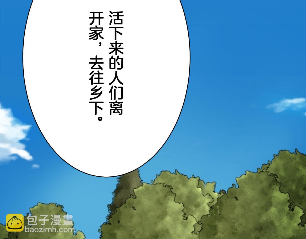 娜麗塔斯·一半的伯爵小姐 - 第114話 將世界獻給你（2）(2/4) - 3