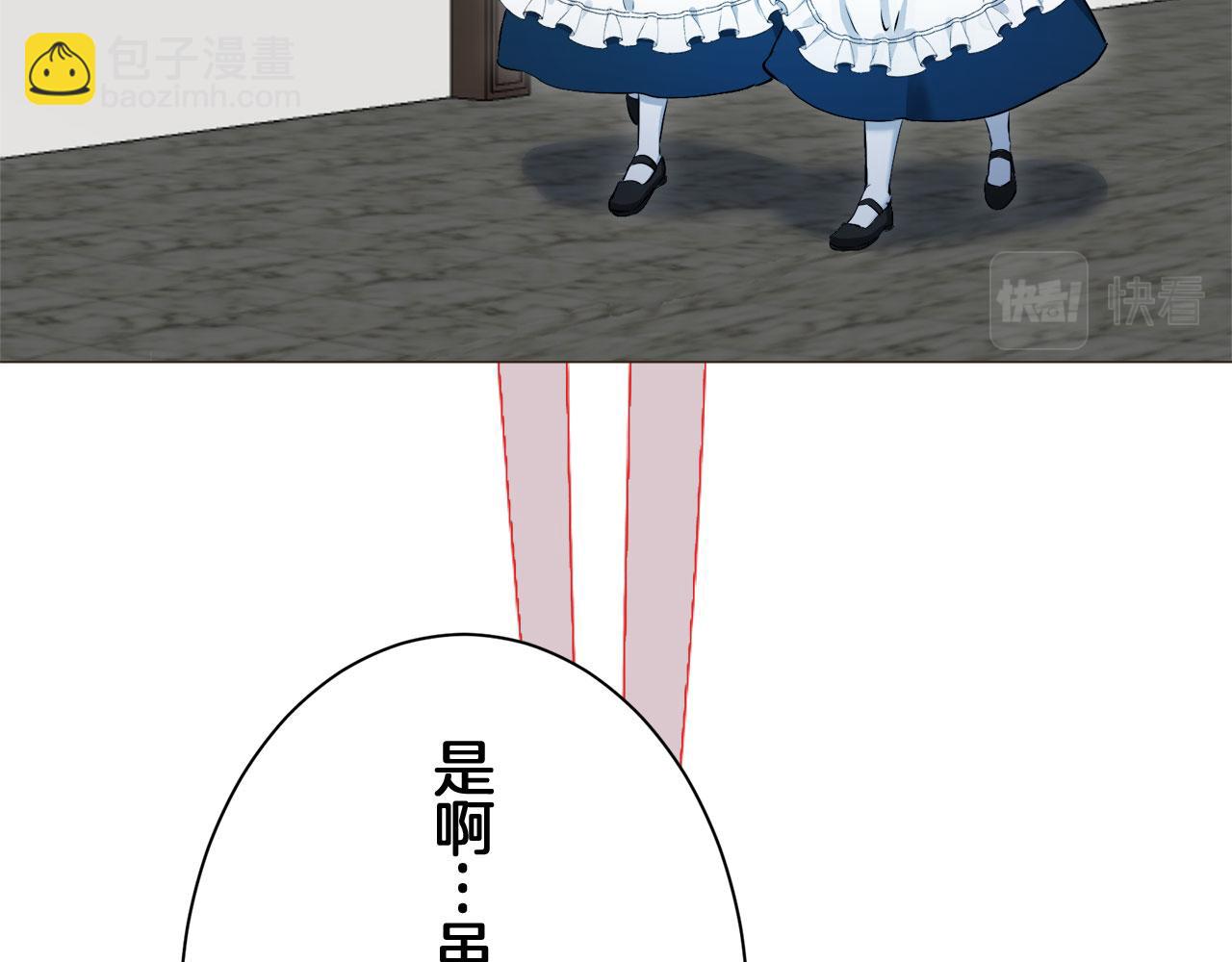 娜麗塔斯·一半的伯爵小姐 - 第116話 紅薔薇（2）(3/3) - 5