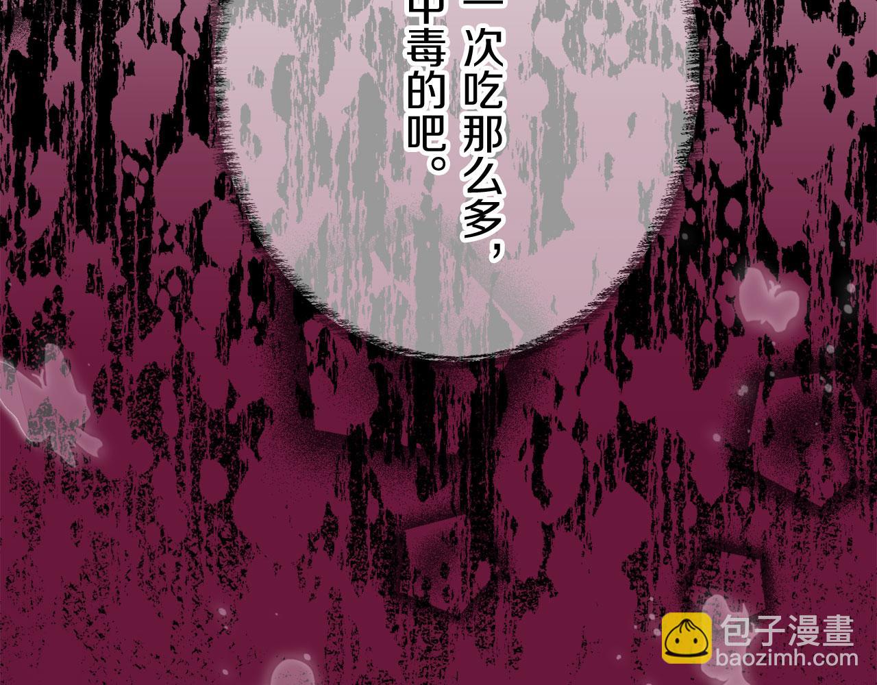 娜麗塔斯·一半的伯爵小姐 - 第116話 紅薔薇（2）(3/3) - 8