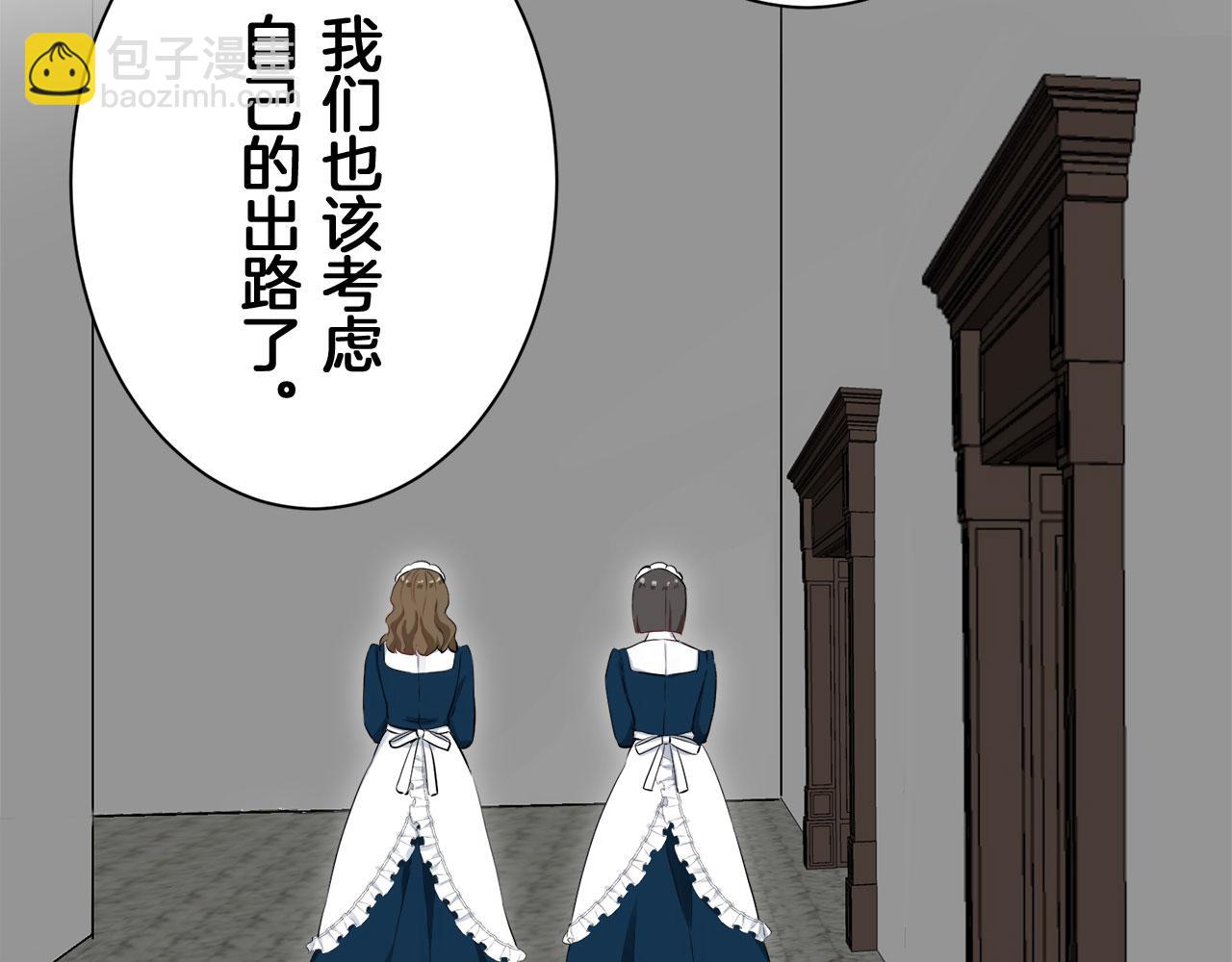 娜麗塔斯·一半的伯爵小姐 - 第116話 紅薔薇（2）(3/3) - 4