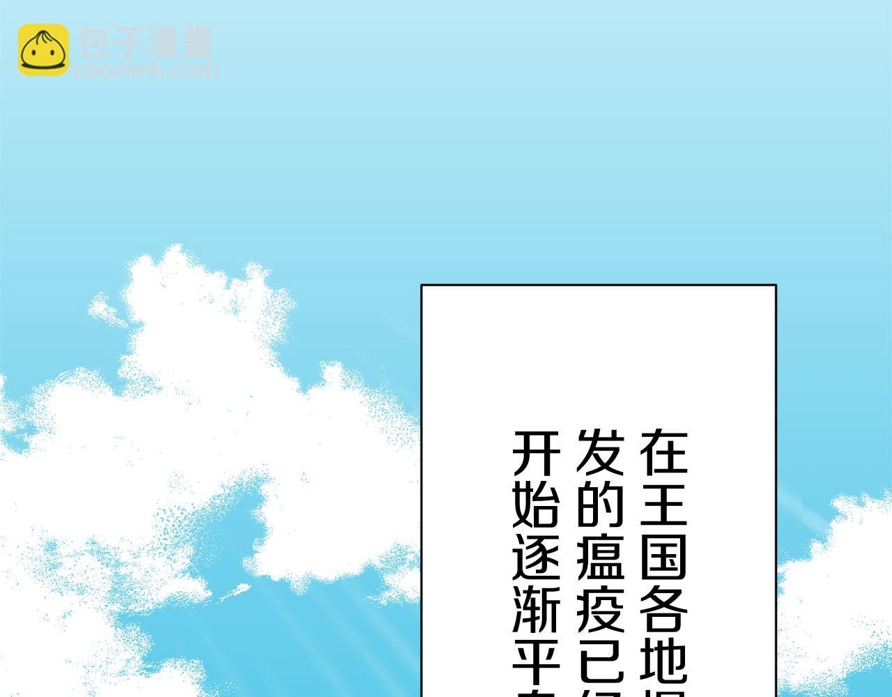 娜麗塔斯·一半的伯爵小姐 - 第116話 紅薔薇（2）(3/3) - 7