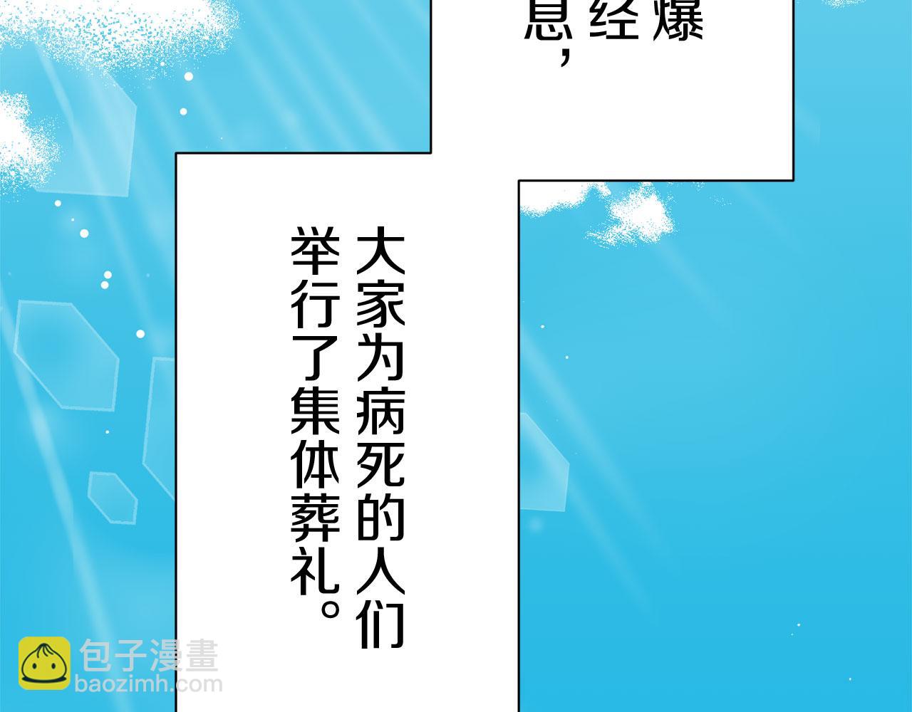 娜麗塔斯·一半的伯爵小姐 - 第116話 紅薔薇（2）(3/3) - 8