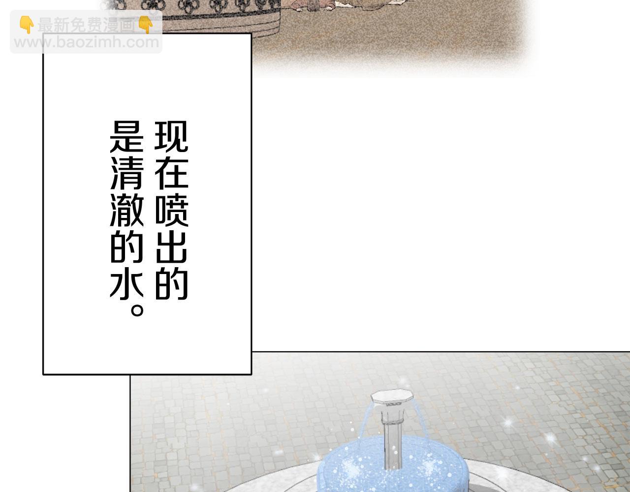 娜麗塔斯·一半的伯爵小姐 - 第116話 紅薔薇（2）(3/3) - 8