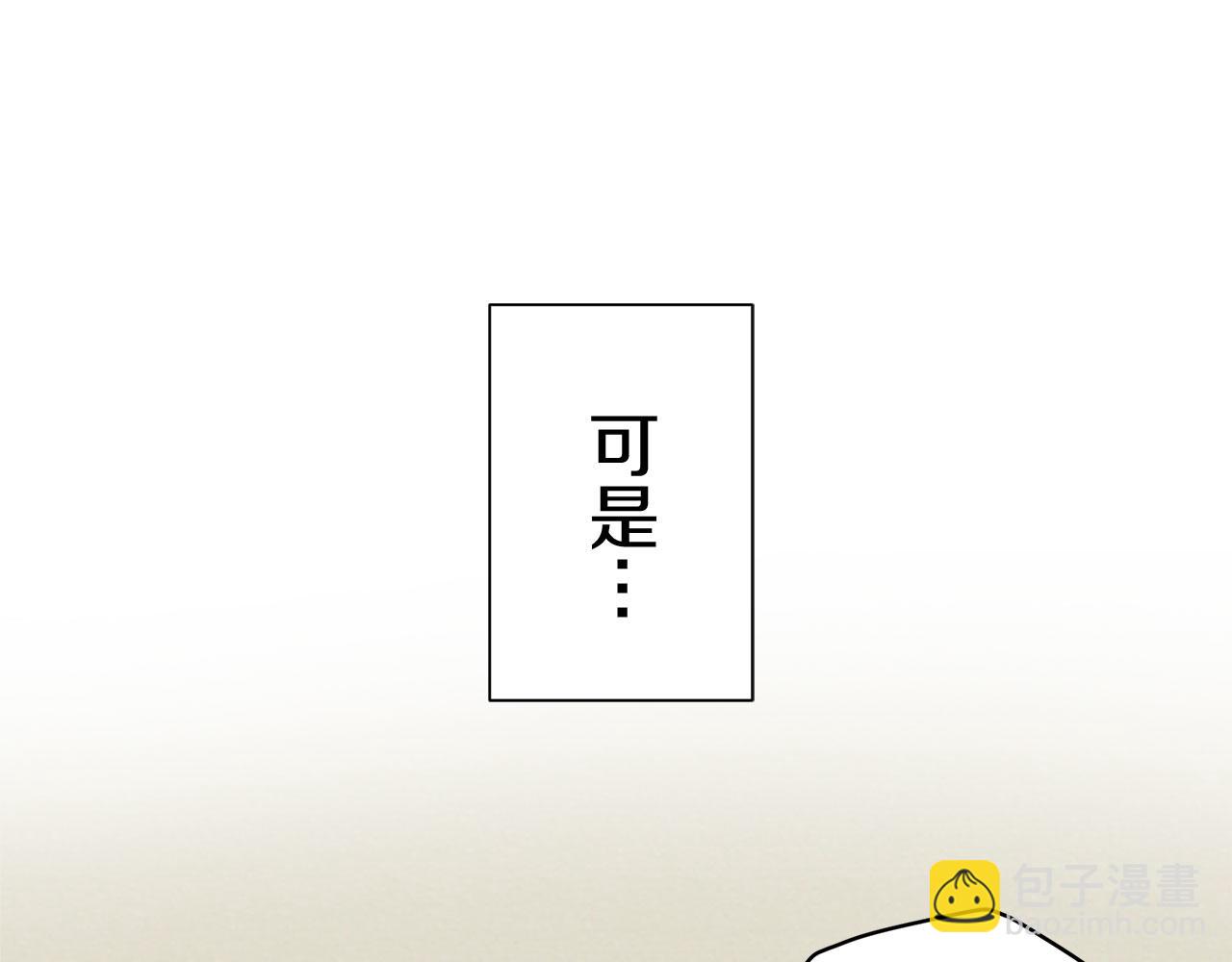 娜麗塔斯·一半的伯爵小姐 - 第116話 紅薔薇（2）(3/3) - 2