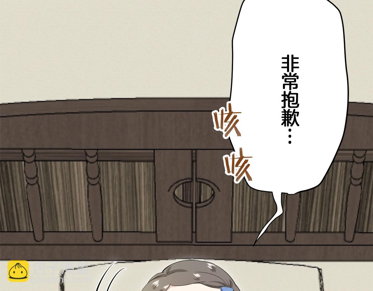 娜麗塔斯·一半的伯爵小姐 - 第116話 紅薔薇（2）(3/3) - 3