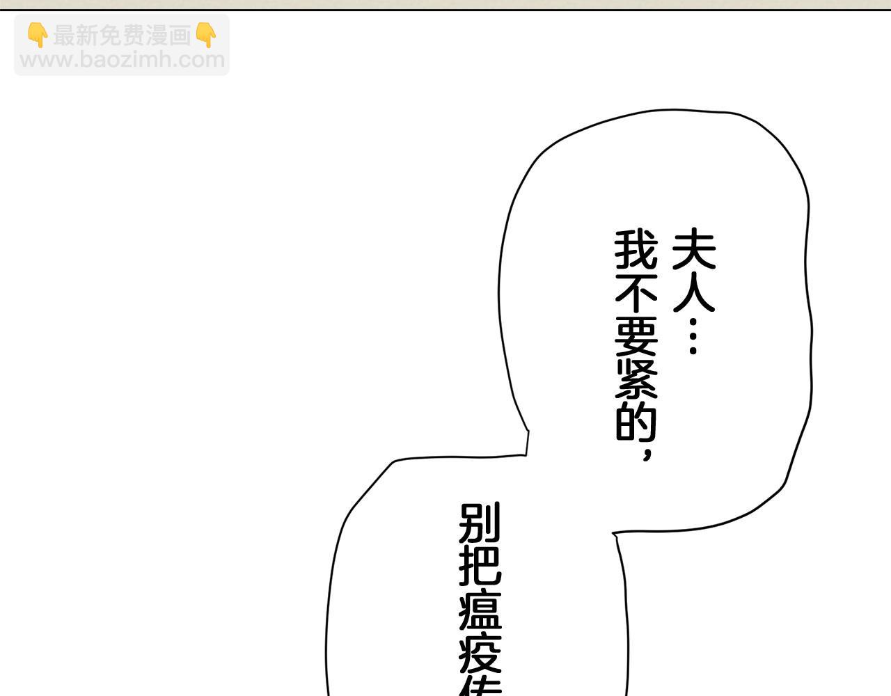 娜麗塔斯·一半的伯爵小姐 - 第116話 紅薔薇（2）(3/3) - 5