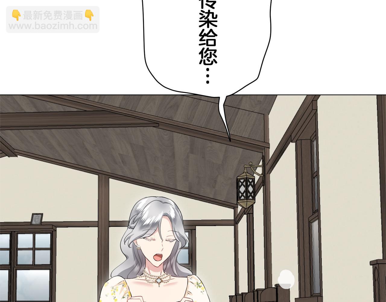 娜麗塔斯·一半的伯爵小姐 - 第116話 紅薔薇（2）(3/3) - 6