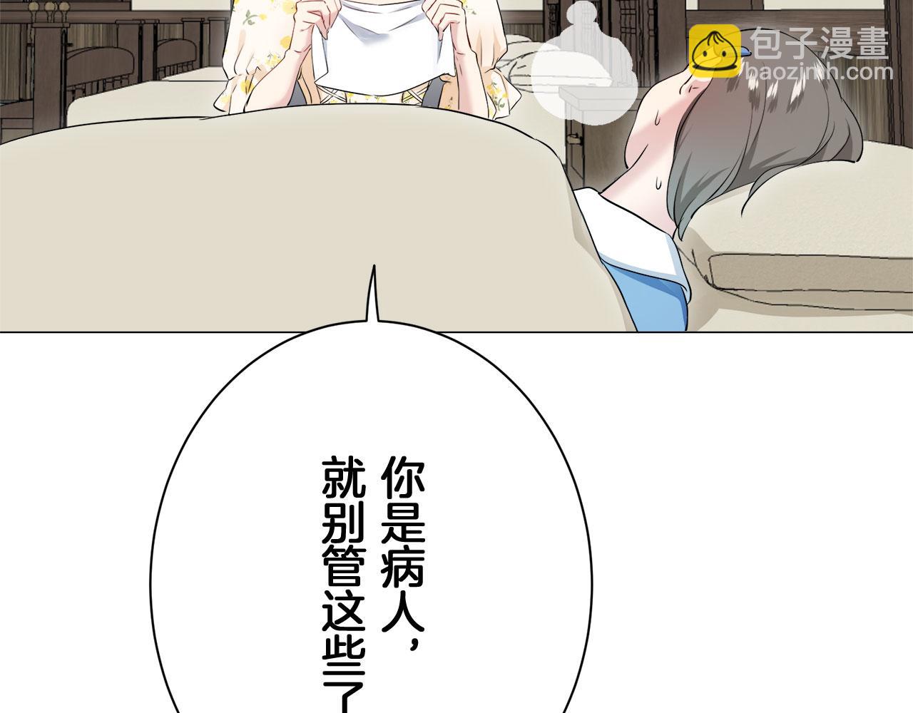 娜麗塔斯·一半的伯爵小姐 - 第116話 紅薔薇（2）(3/3) - 7