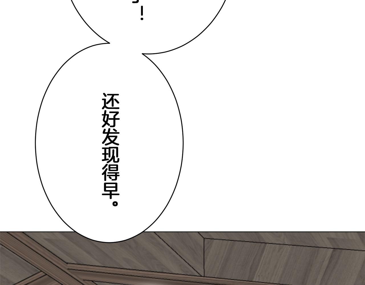 娜麗塔斯·一半的伯爵小姐 - 第116話 紅薔薇（2）(3/3) - 8