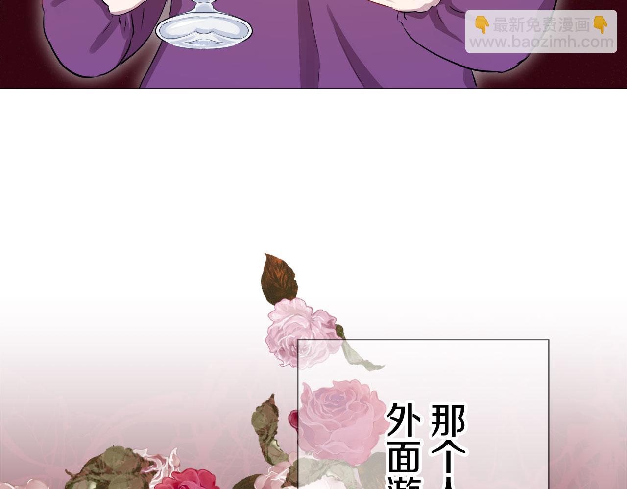 娜麗塔斯·一半的伯爵小姐 - 第116話 紅薔薇（2）(1/3) - 5