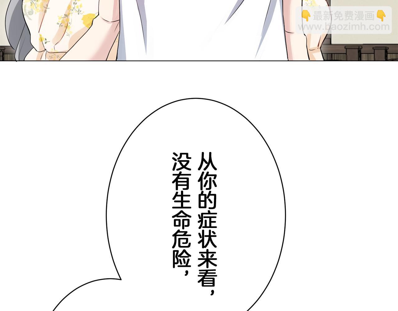 娜麗塔斯·一半的伯爵小姐 - 第116話 紅薔薇（2）(3/3) - 2