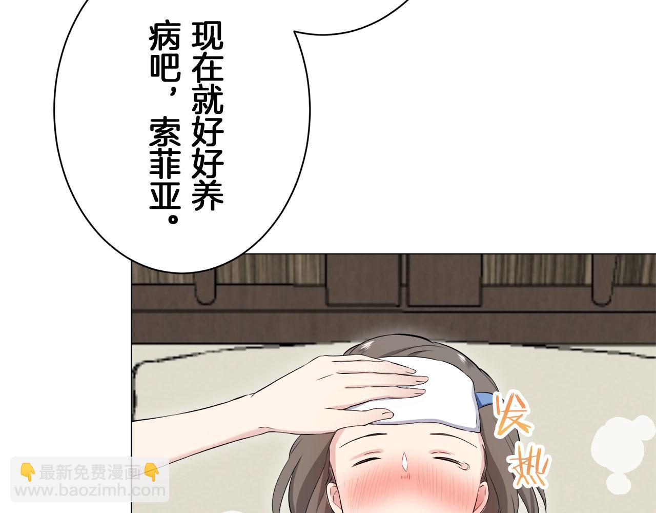 娜麗塔斯·一半的伯爵小姐 - 第116話 紅薔薇（2）(3/3) - 3