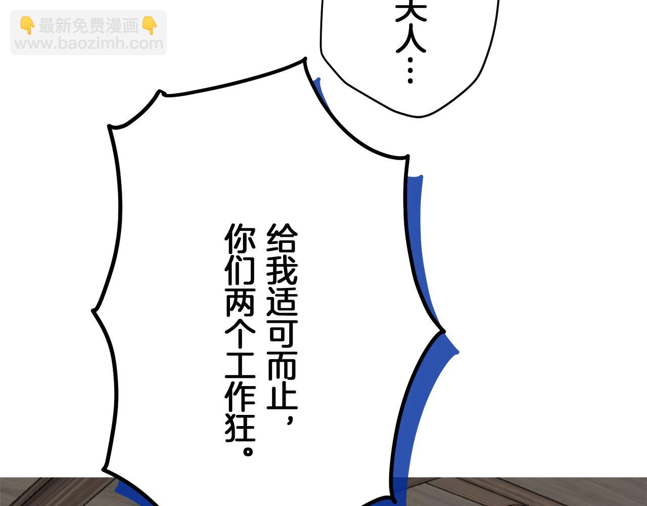 娜麗塔斯·一半的伯爵小姐 - 第116話 紅薔薇（2）(3/3) - 5