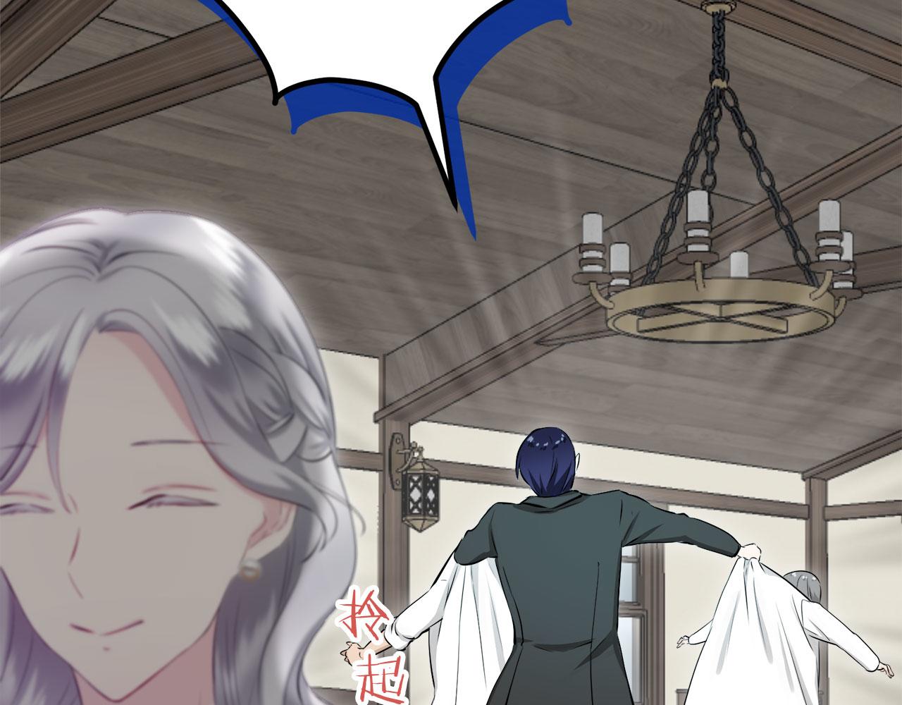 娜麗塔斯·一半的伯爵小姐 - 第116話 紅薔薇（2）(3/3) - 6