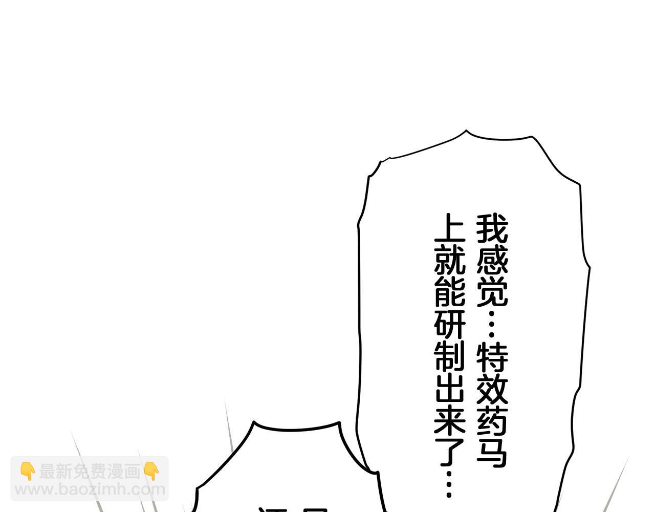 娜麗塔斯·一半的伯爵小姐 - 第116話 紅薔薇（2）(3/3) - 8