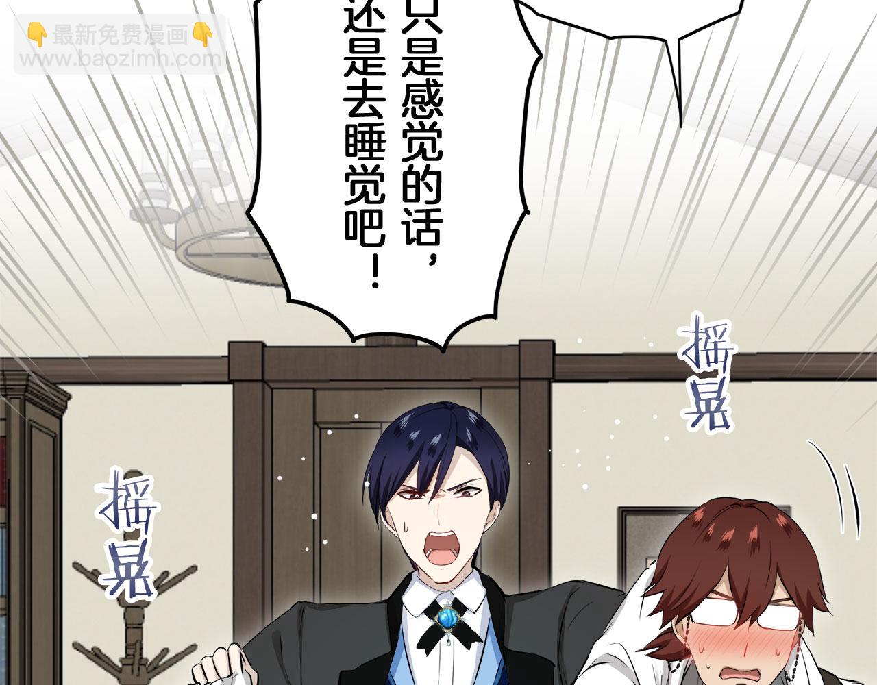 娜麗塔斯·一半的伯爵小姐 - 第116話 紅薔薇（2）(3/3) - 1