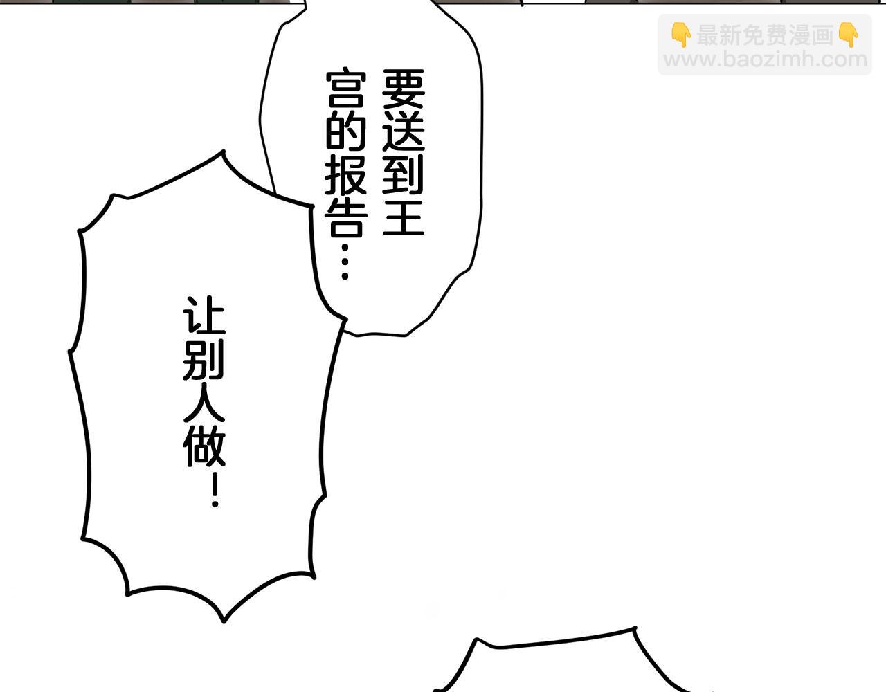 娜麗塔斯·一半的伯爵小姐 - 第116話 紅薔薇（2）(3/3) - 3