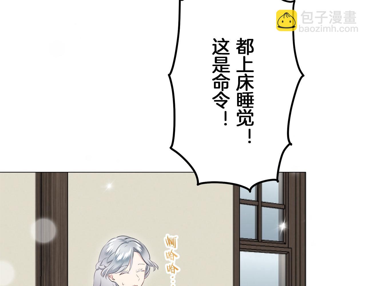 娜麗塔斯·一半的伯爵小姐 - 第116話 紅薔薇（2）(3/3) - 4