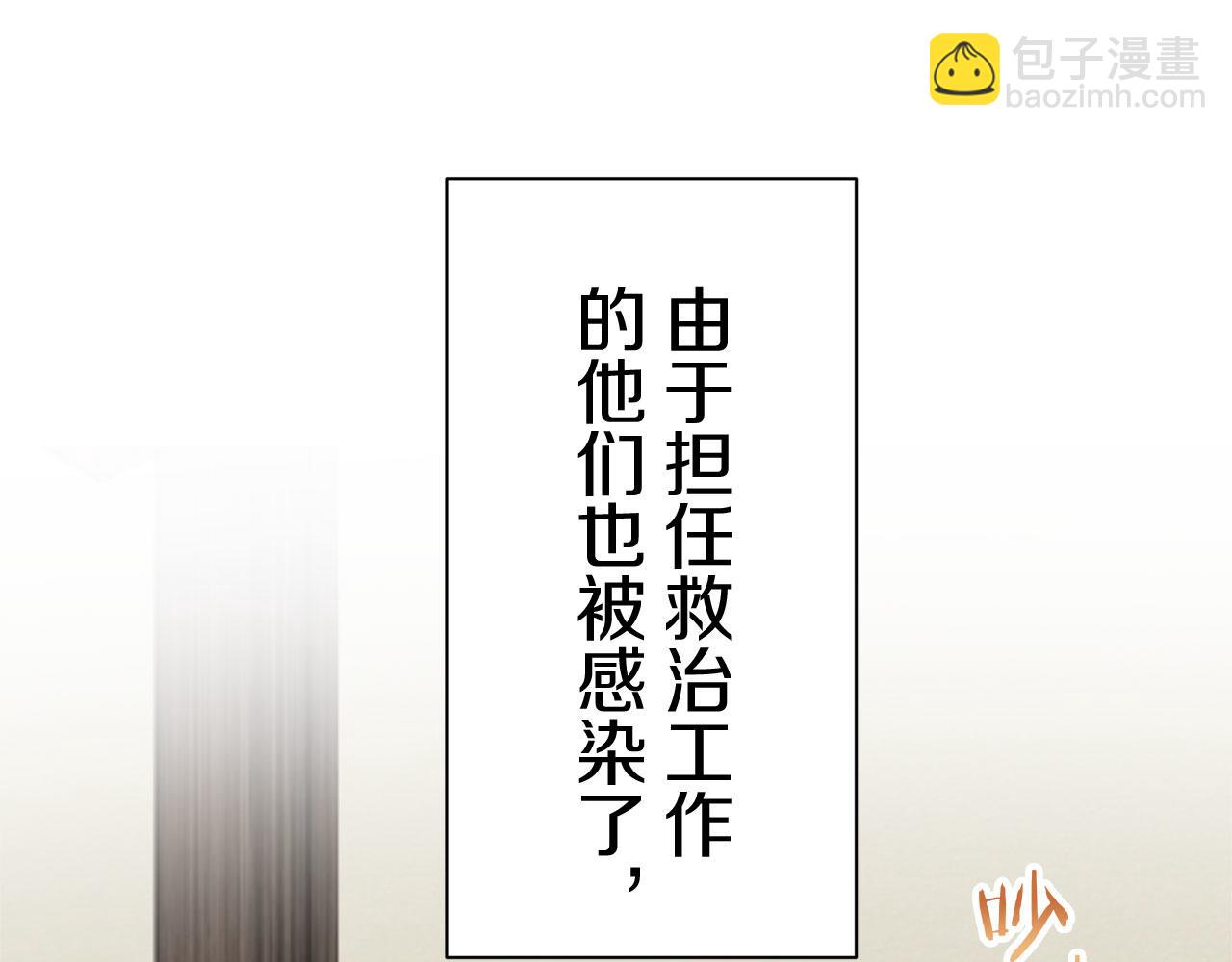 娜麗塔斯·一半的伯爵小姐 - 第116話 紅薔薇（2）(3/3) - 6