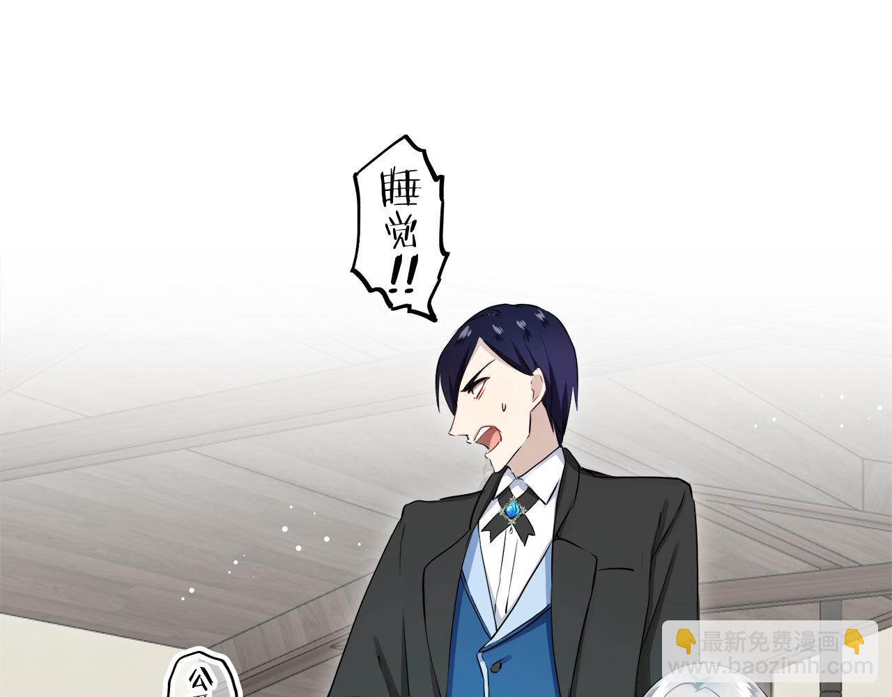 娜麗塔斯·一半的伯爵小姐 - 第116話 紅薔薇（2）(3/3) - 1