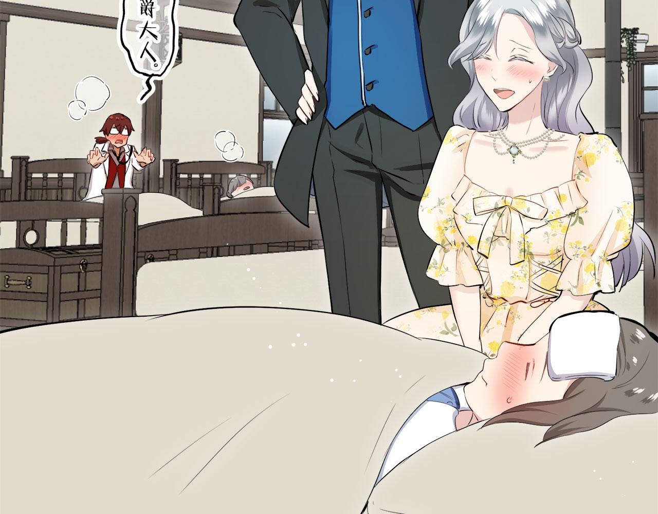 娜麗塔斯·一半的伯爵小姐 - 第116話 紅薔薇（2）(3/3) - 2