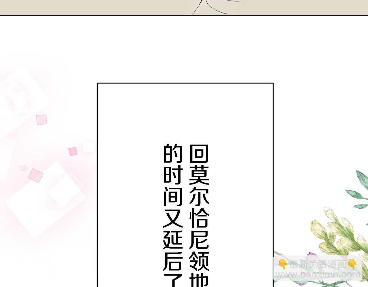 娜麗塔斯·一半的伯爵小姐 - 第116話 紅薔薇（2）(3/3) - 3