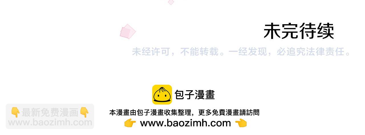 娜麗塔斯·一半的伯爵小姐 - 第116話 紅薔薇（2）(3/3) - 5