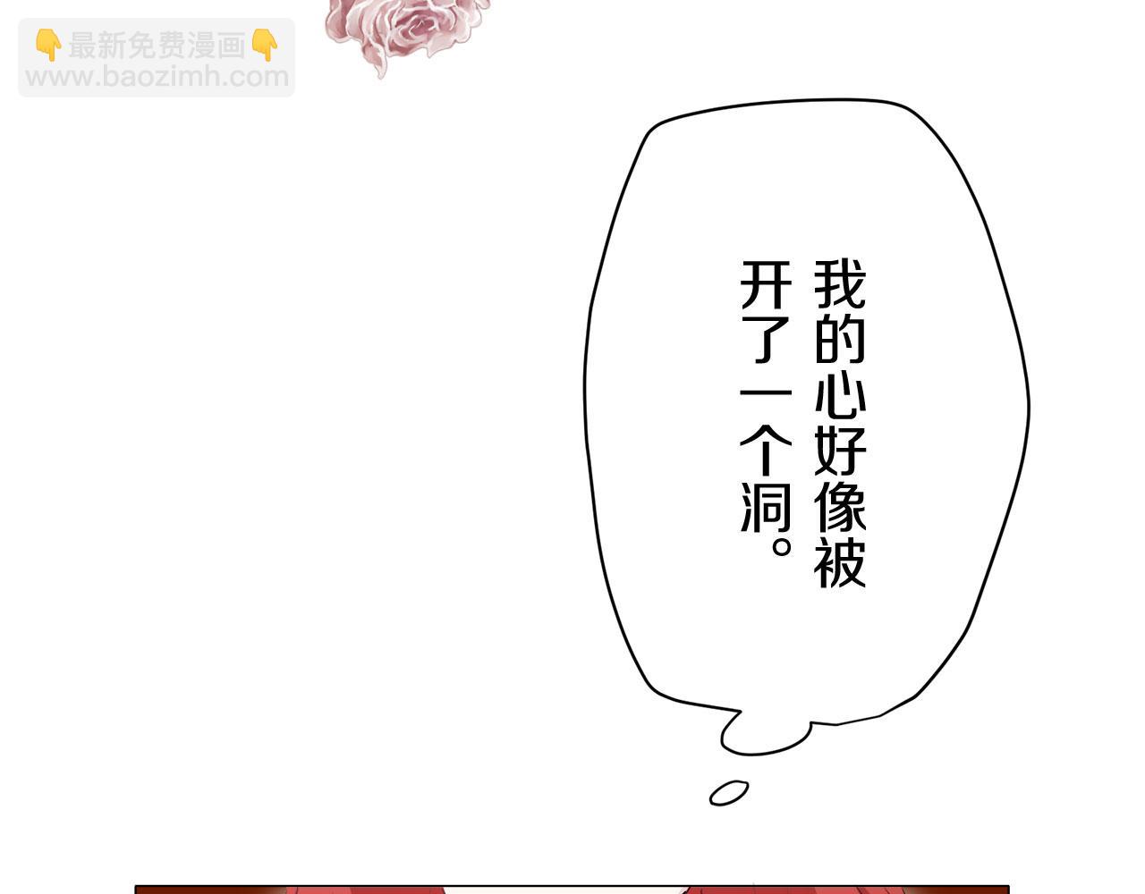 娜麗塔斯·一半的伯爵小姐 - 第116話 紅薔薇（2）(1/3) - 8