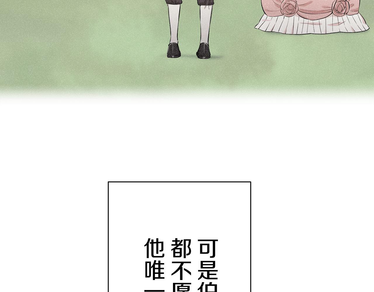 娜麗塔斯·一半的伯爵小姐 - 第116話 紅薔薇（2）(1/3) - 5