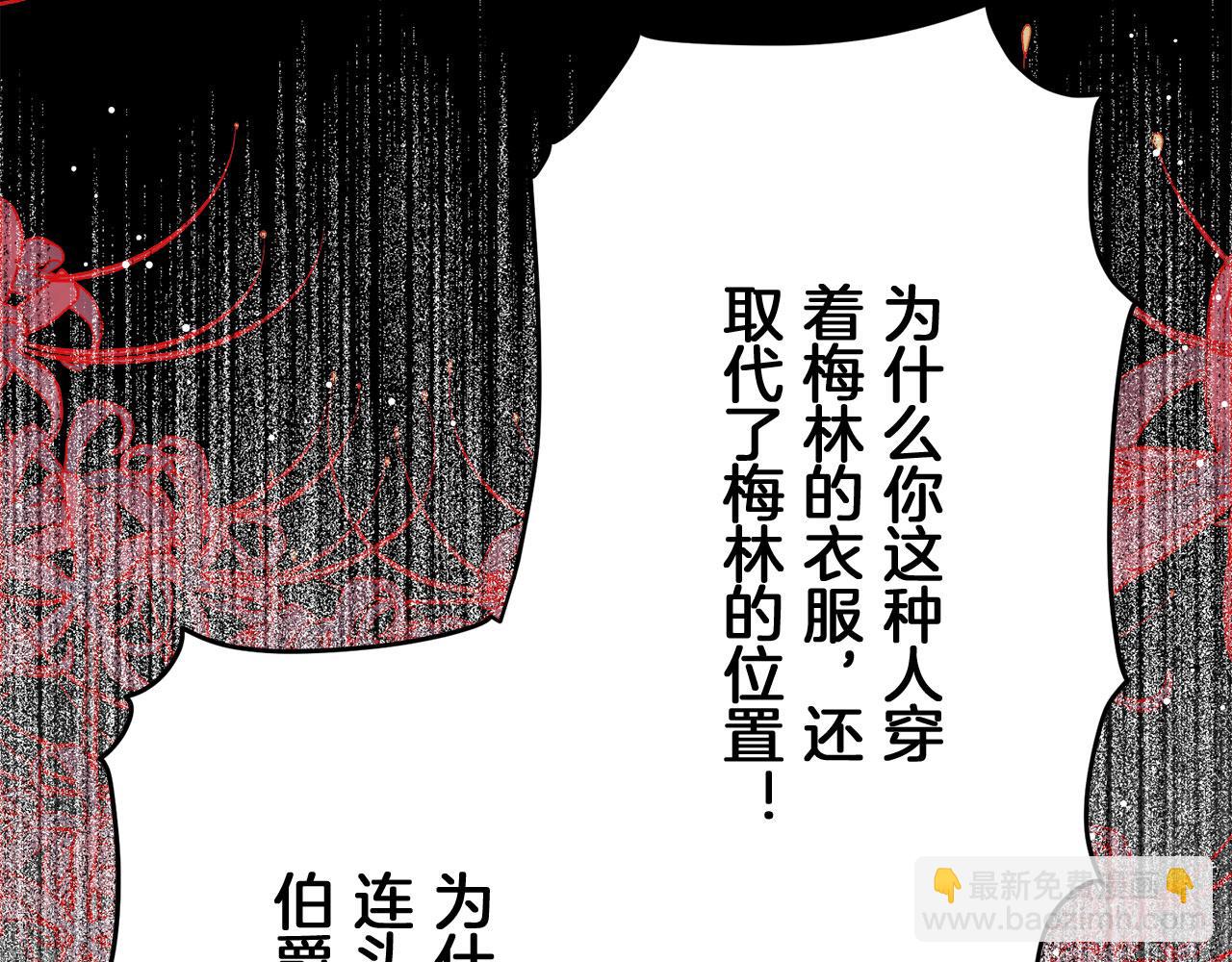 娜麗塔斯·一半的伯爵小姐 - 第116話 紅薔薇（2）(2/3) - 3