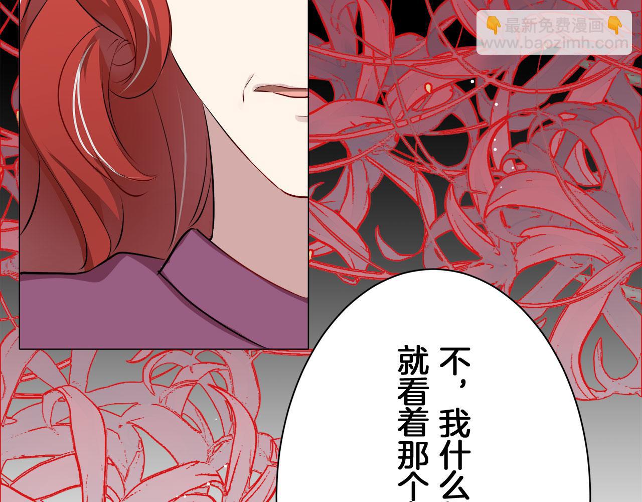 娜麗塔斯·一半的伯爵小姐 - 第116話 紅薔薇（2）(2/3) - 4