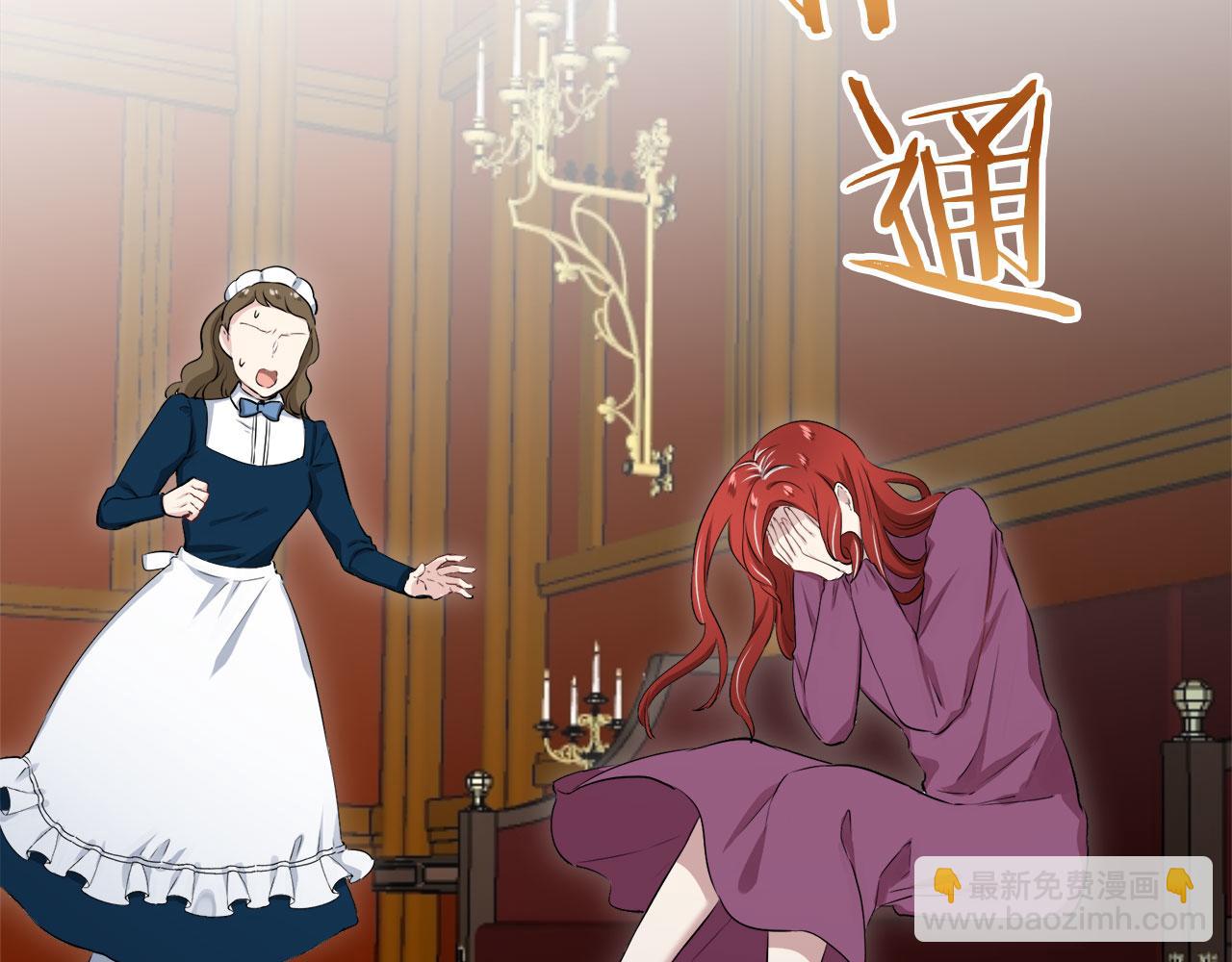 娜麗塔斯·一半的伯爵小姐 - 第116話 紅薔薇（2）(2/3) - 1