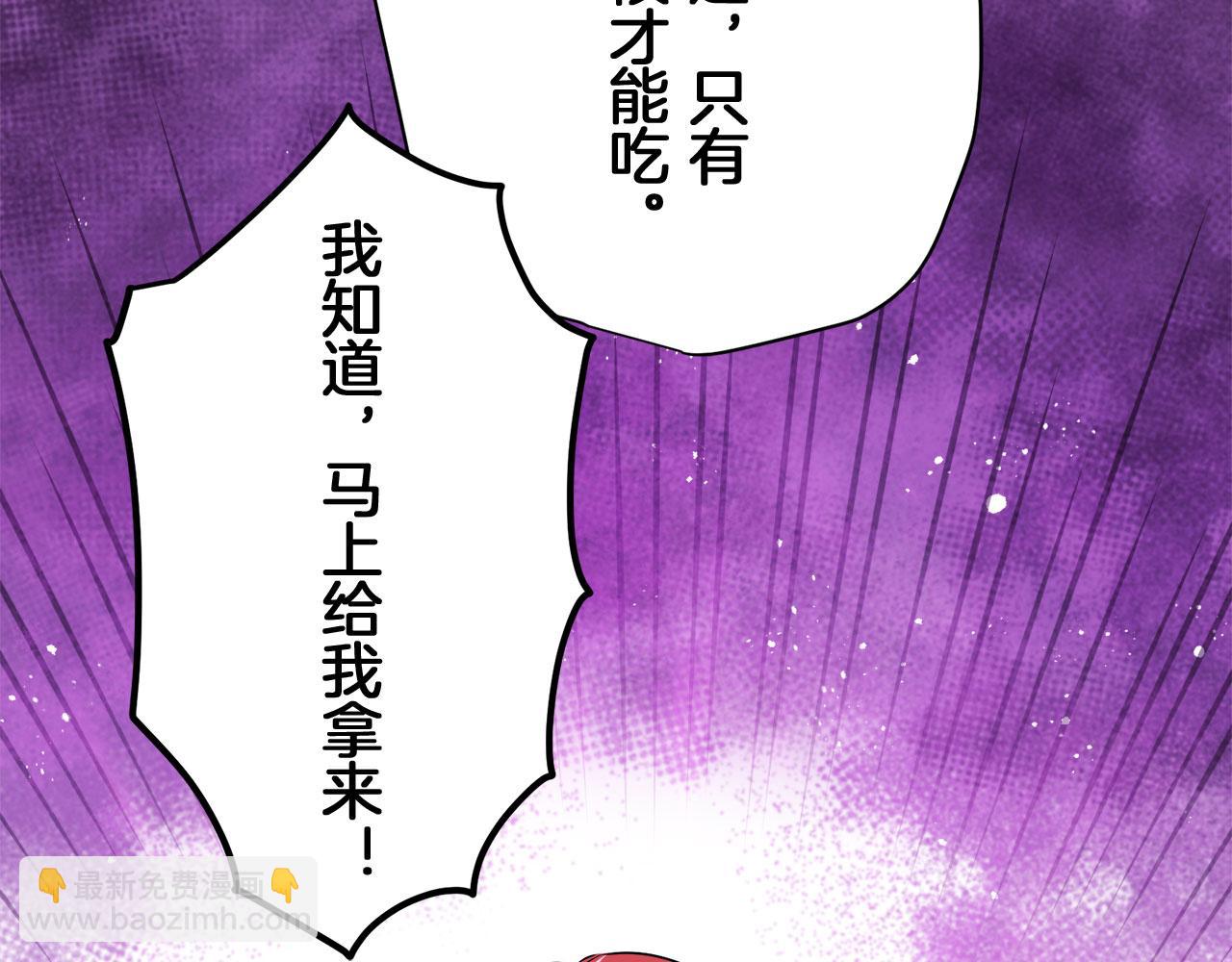娜麗塔斯·一半的伯爵小姐 - 第116話 紅薔薇（2）(2/3) - 7