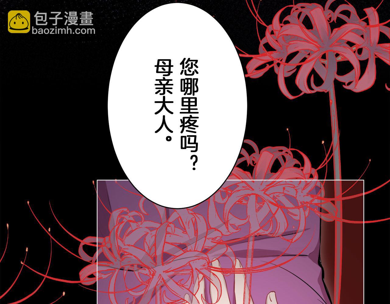 娜麗塔斯·一半的伯爵小姐 - 第116話 紅薔薇（2）(2/3) - 3