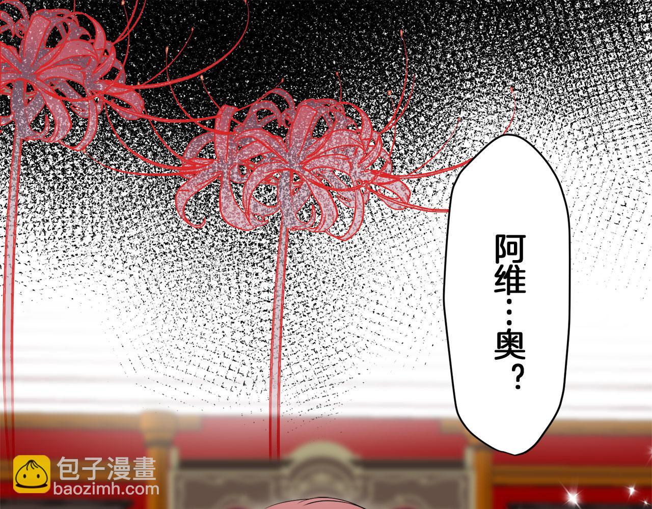 娜麗塔斯·一半的伯爵小姐 - 第116話 紅薔薇（2）(2/3) - 7
