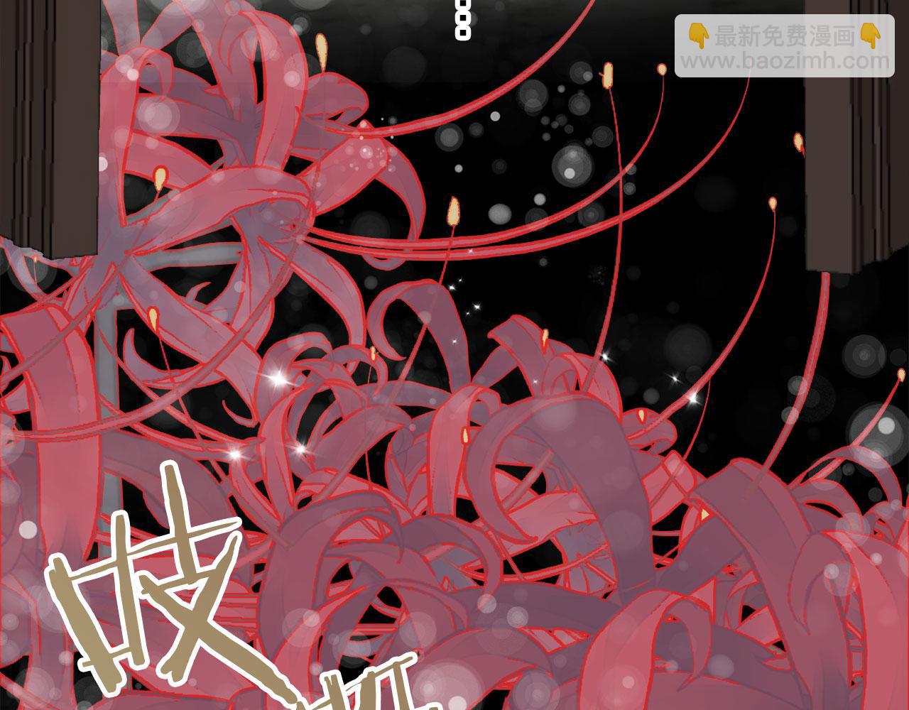 娜麗塔斯·一半的伯爵小姐 - 第116話 紅薔薇（2）(2/3) - 2