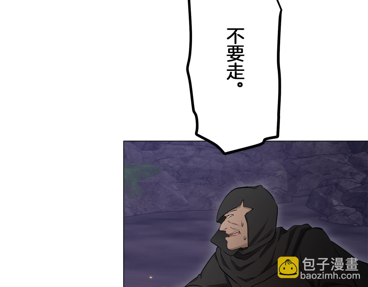 娜麗塔斯·一半的伯爵小姐 - 第118話 紅薔薇（4）(3/4) - 7