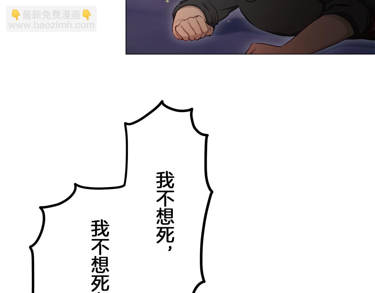 娜麗塔斯·一半的伯爵小姐 - 第118話 紅薔薇（4）(3/4) - 8