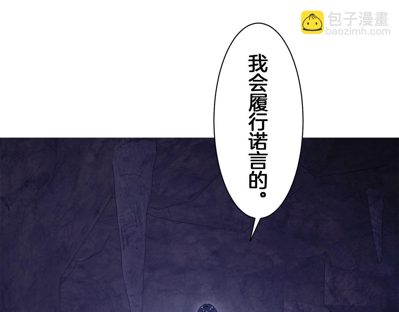 娜麗塔斯·一半的伯爵小姐 - 第118話 紅薔薇（4）(3/4) - 3