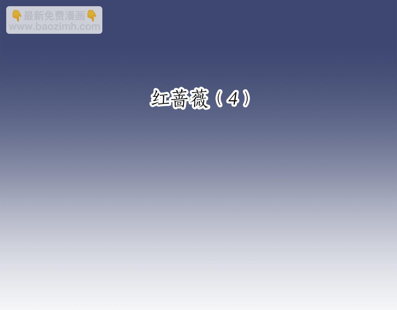 娜麗塔斯·一半的伯爵小姐 - 第118話 紅薔薇（4）(1/4) - 3