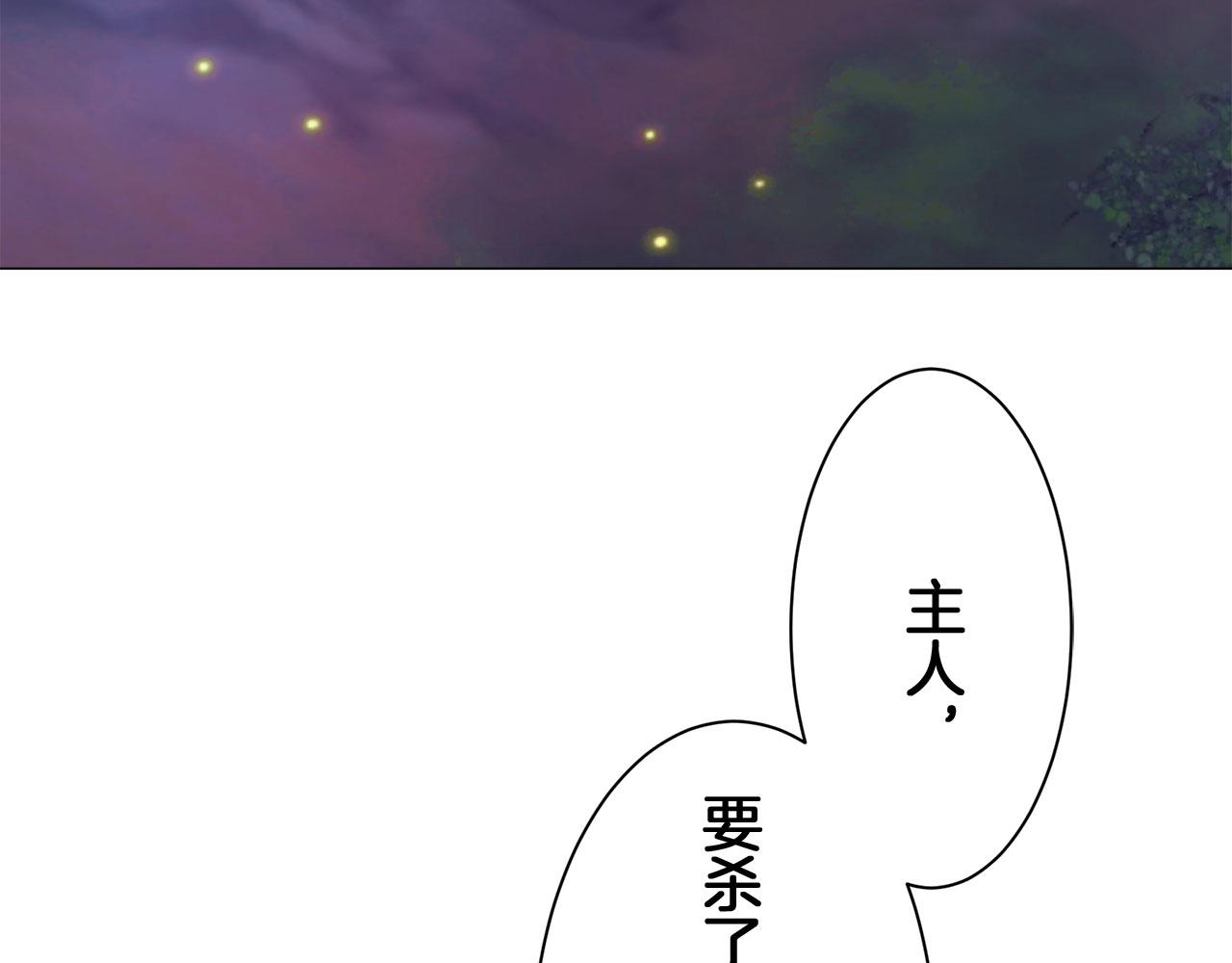 娜麗塔斯·一半的伯爵小姐 - 第118話 紅薔薇（4）(3/4) - 1