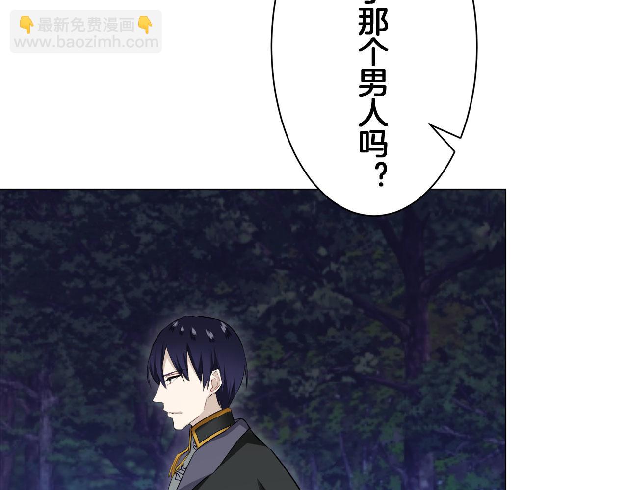 娜麗塔斯·一半的伯爵小姐 - 第118話 紅薔薇（4）(3/4) - 2