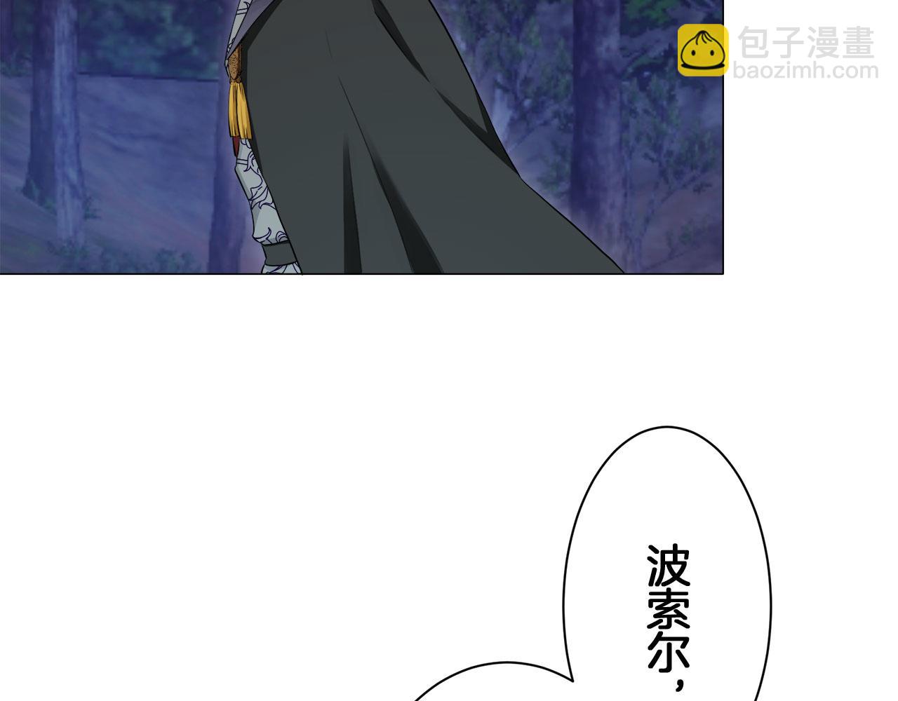 娜麗塔斯·一半的伯爵小姐 - 第118話 紅薔薇（4）(3/4) - 3