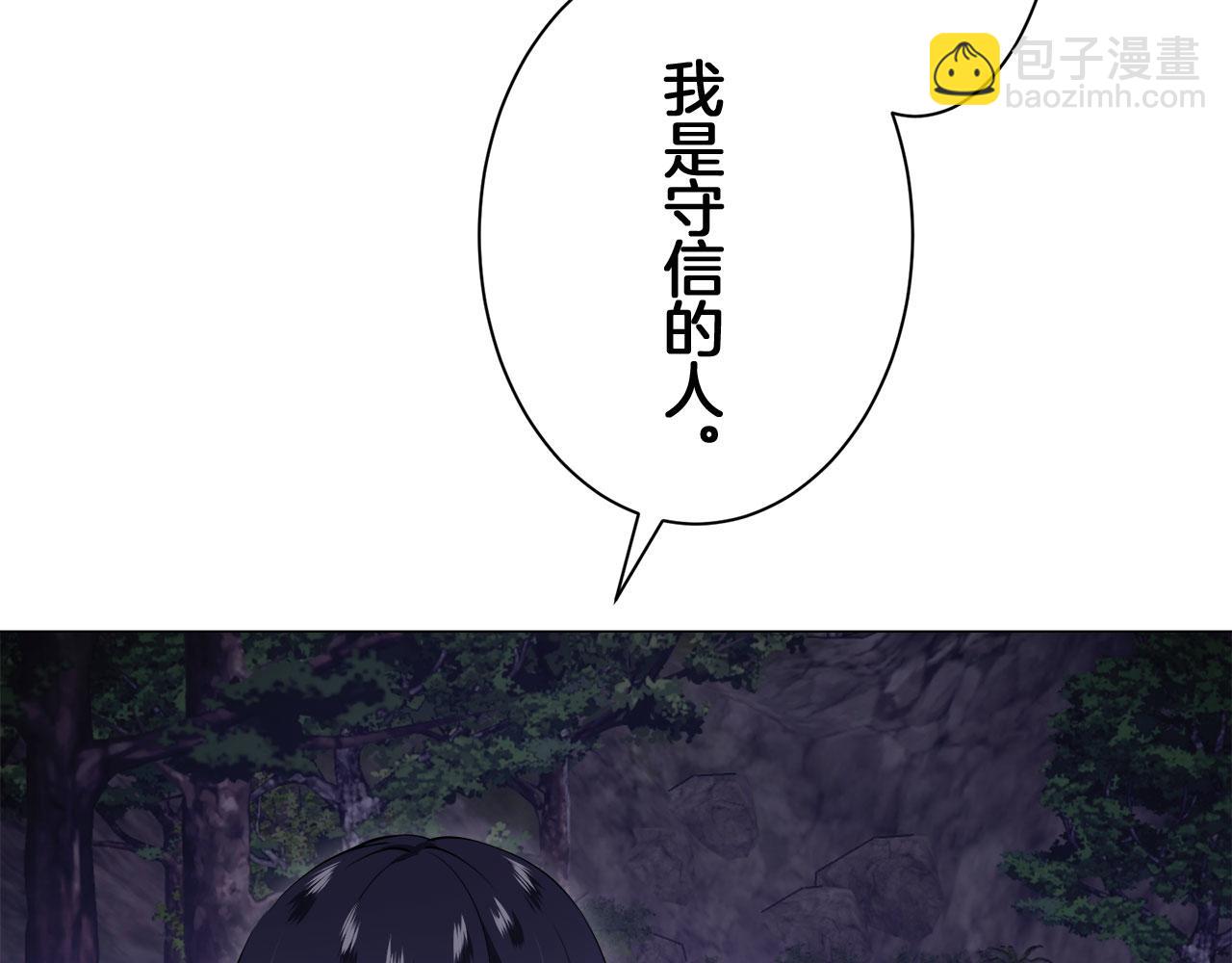 娜麗塔斯·一半的伯爵小姐 - 第118話 紅薔薇（4）(3/4) - 4