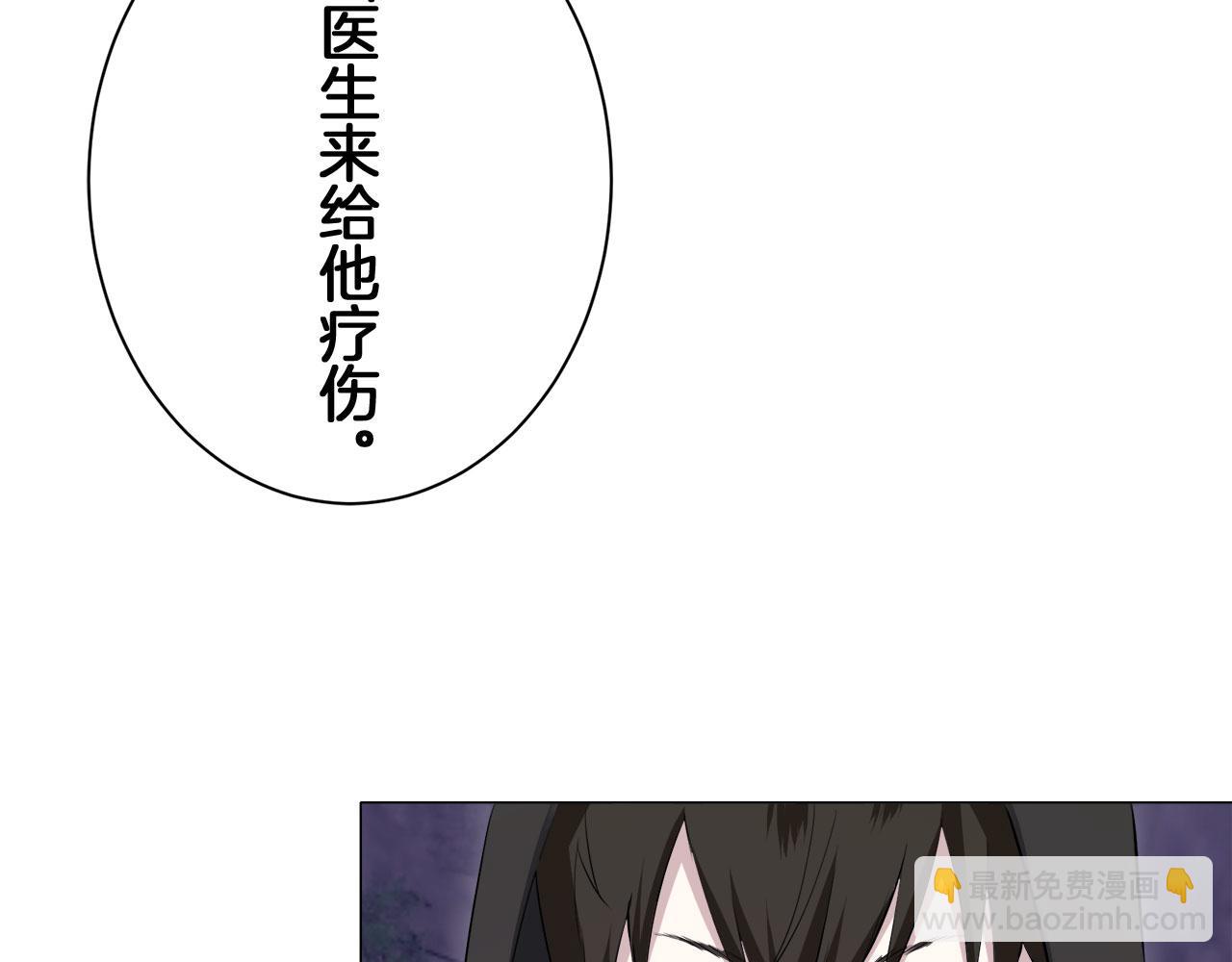 娜麗塔斯·一半的伯爵小姐 - 第118話 紅薔薇（4）(3/4) - 6