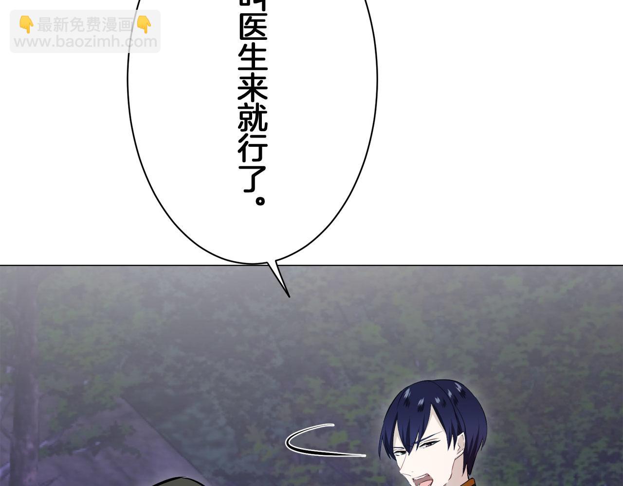 娜麗塔斯·一半的伯爵小姐 - 第118話 紅薔薇（4）(3/4) - 5