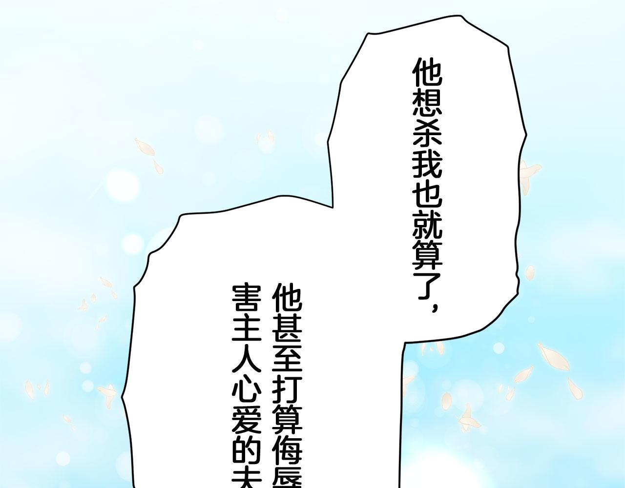 娜麗塔斯·一半的伯爵小姐 - 第118話 紅薔薇（4）(3/4) - 1