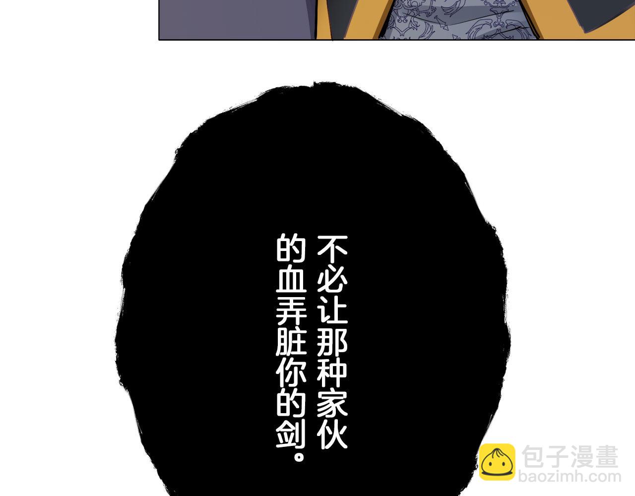 娜麗塔斯·一半的伯爵小姐 - 第118話 紅薔薇（4）(3/4) - 8