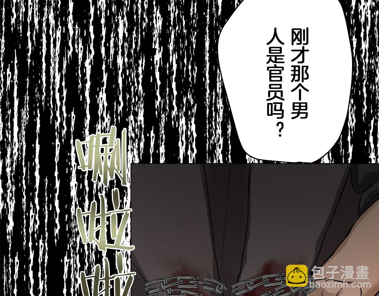 娜麗塔斯·一半的伯爵小姐 - 第118話 紅薔薇（4）(3/4) - 5